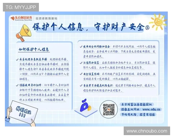 欧博app快速登录安全策略,保护你的账号信息安全 欧博app快速登录安全策略,保护你的账号信息安全