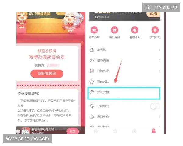 欧博官网会员注册成功后可以获得哪些专属福利和优惠
