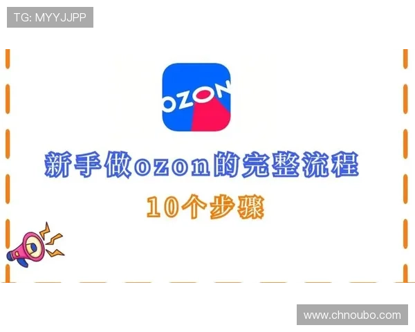 欧博开户指南：详细步骤解析帮助新手快速完成注册流程