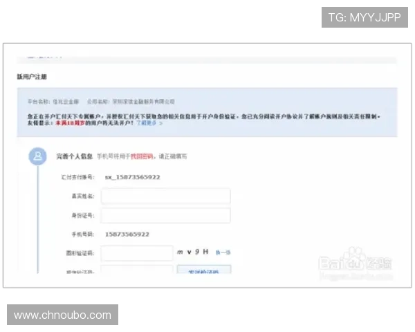 欧博注册开户条件有哪些详细规定及注意事项