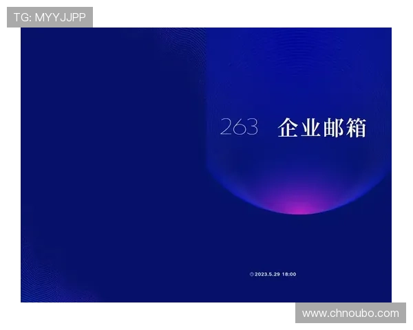 欧博会员登录网易邮箱后如何设置个人信息和邮箱安全保障措施 欧博会员登录网易邮箱后如何设置个人信息和邮箱安全保障措施