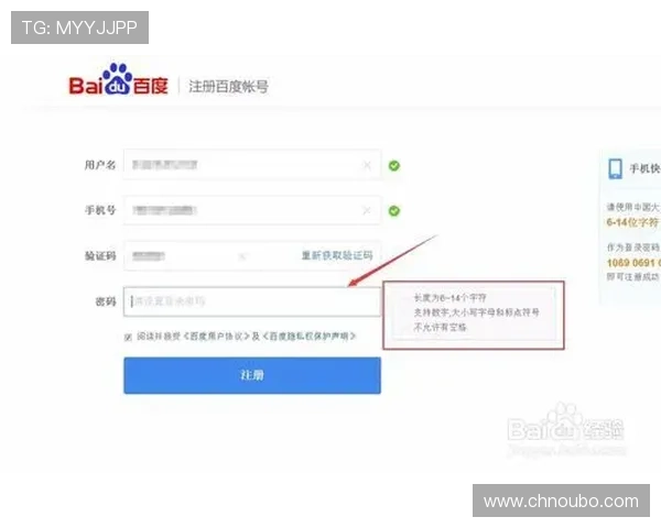 欧博app登录入口注册官网注册流程全攻略帮助新用户快速完成账号注册