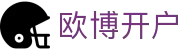 欧博开户|欧博游戏登陆 - (中国)香港欧博开户文化传媒公司欢迎您